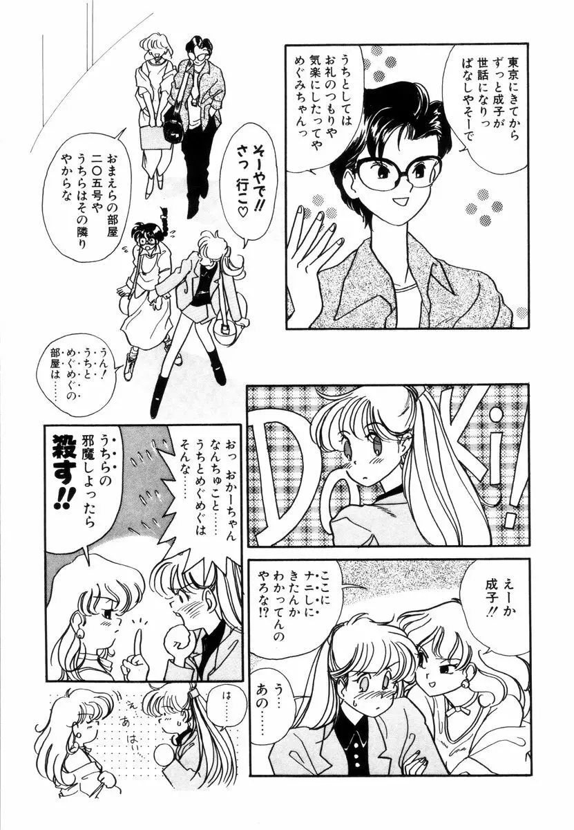 プリチィタフ Page.130