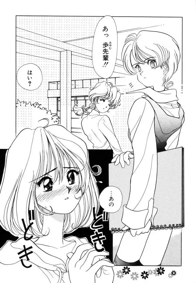 プリチィタフ Page.285