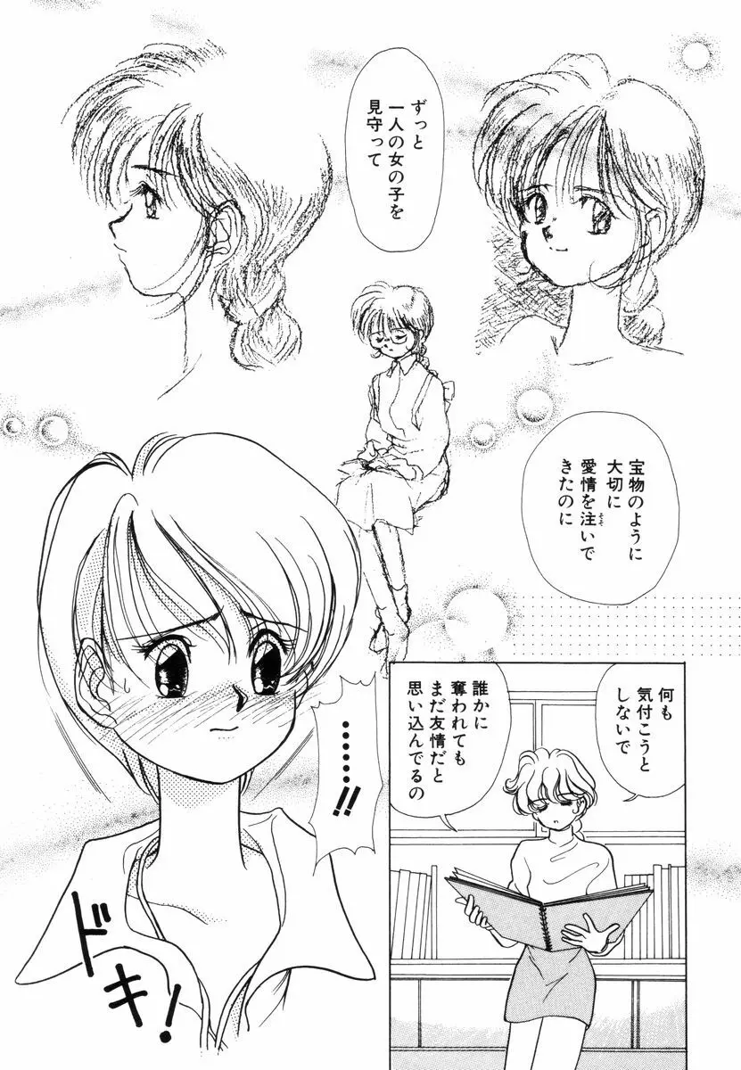 プリチィタフ Page.293