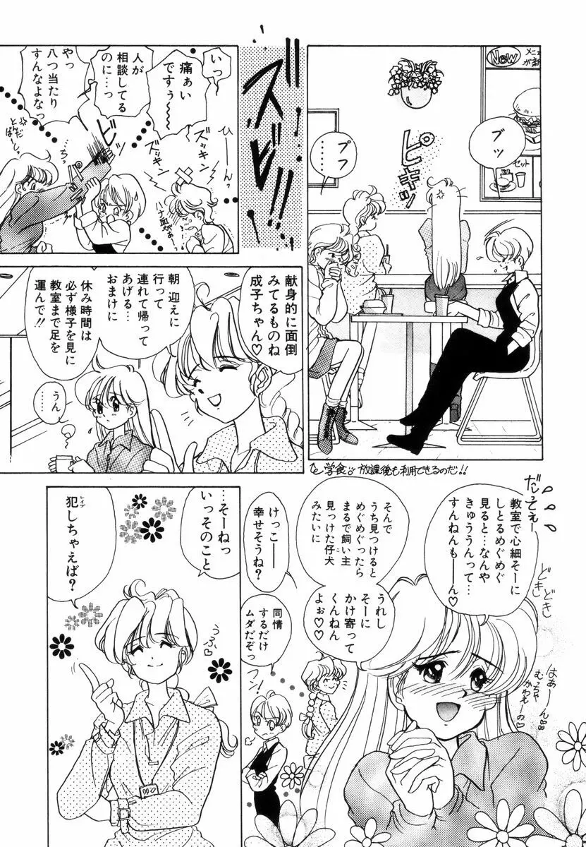 プリチィタフ Page.320