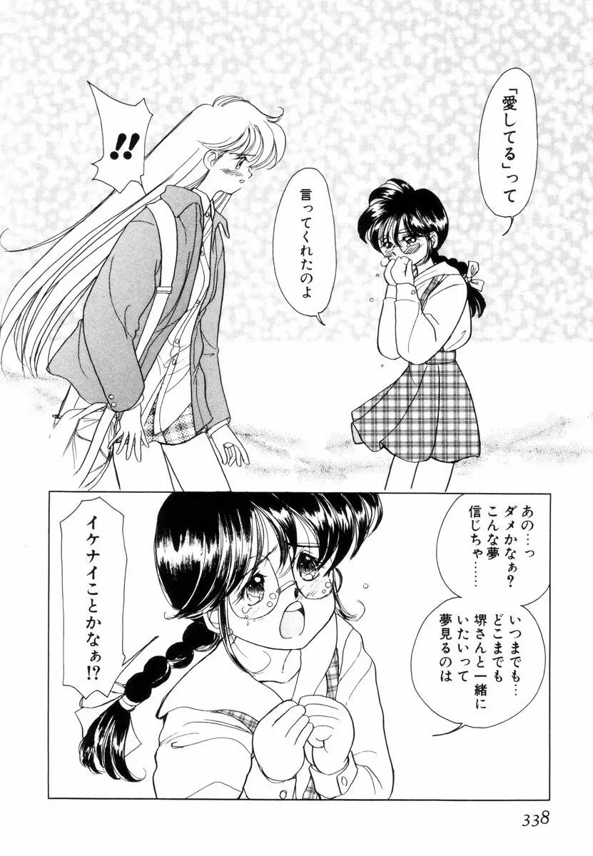 プリチィタフ Page.341