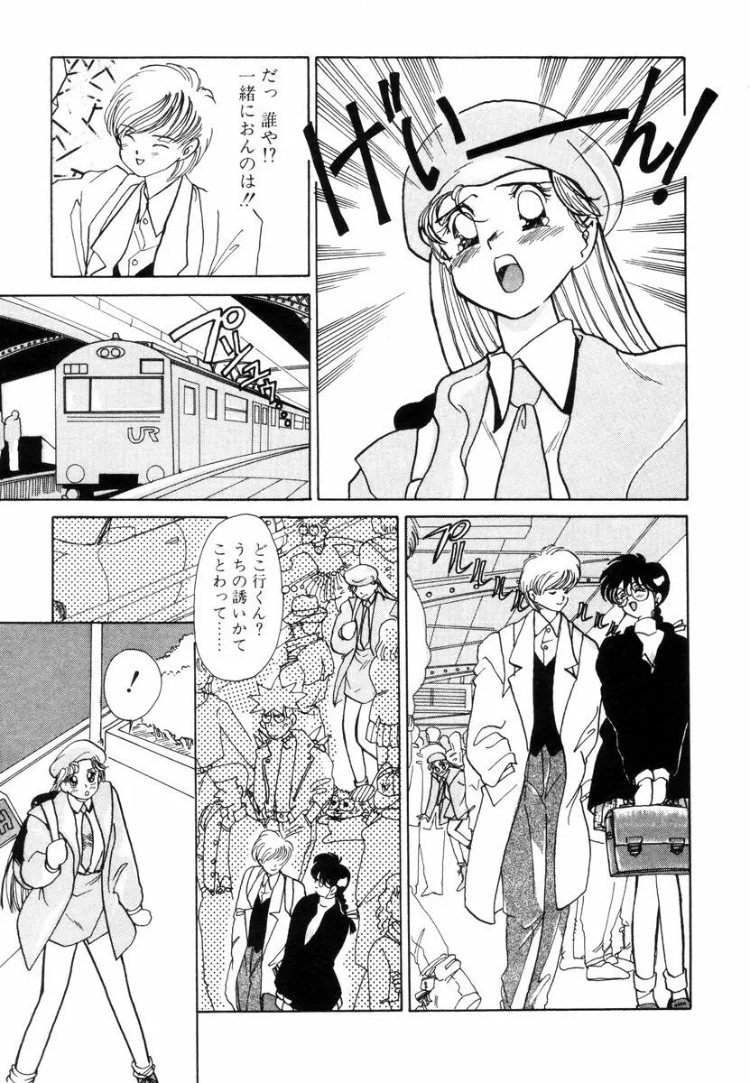 プリチィタフ Page.44