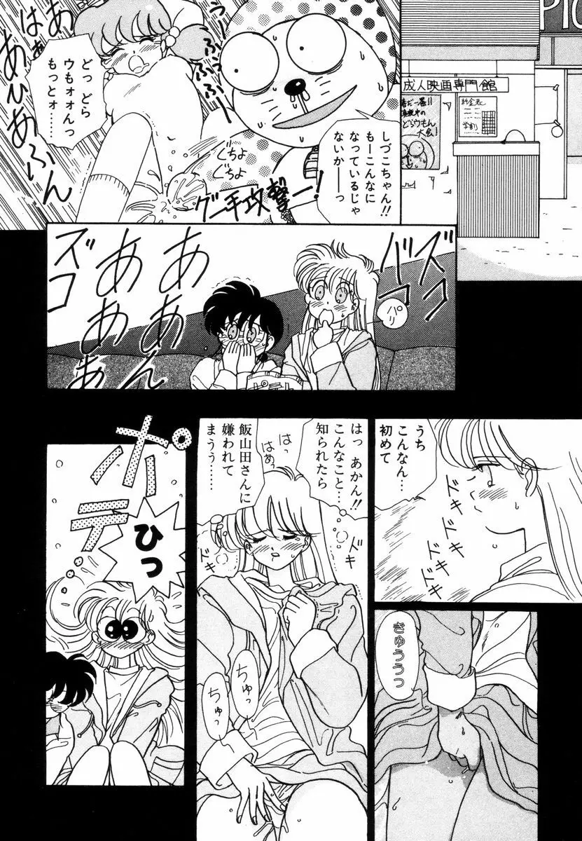 プリチィタフ Page.83