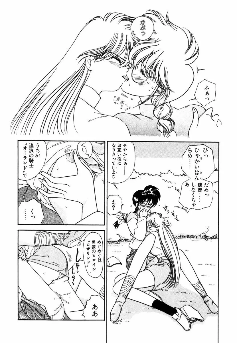 プリチィタフ Page.99