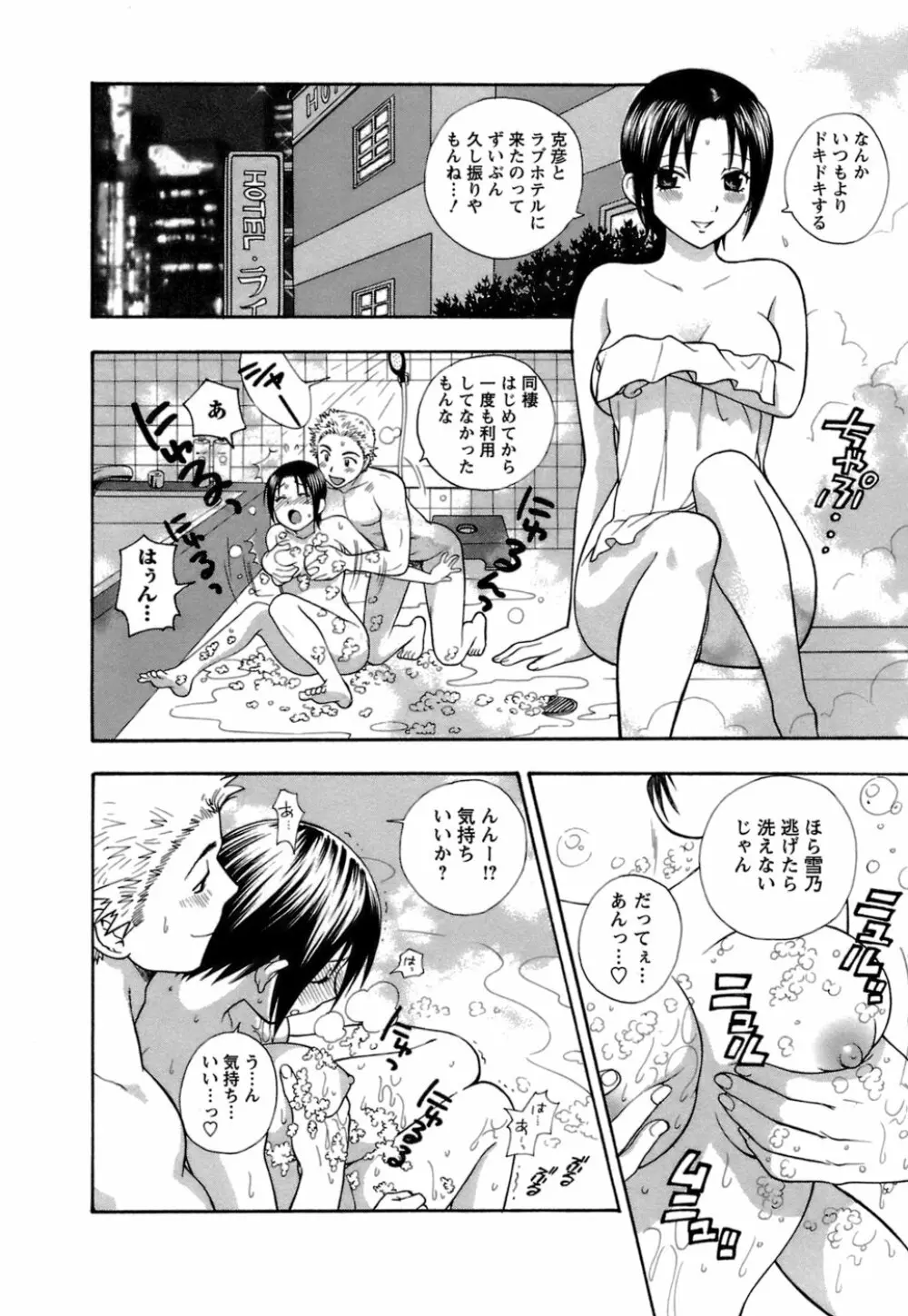 もとかの 1 Page.105