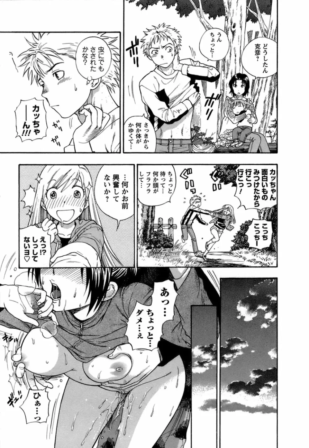 もとかの 1 Page.142