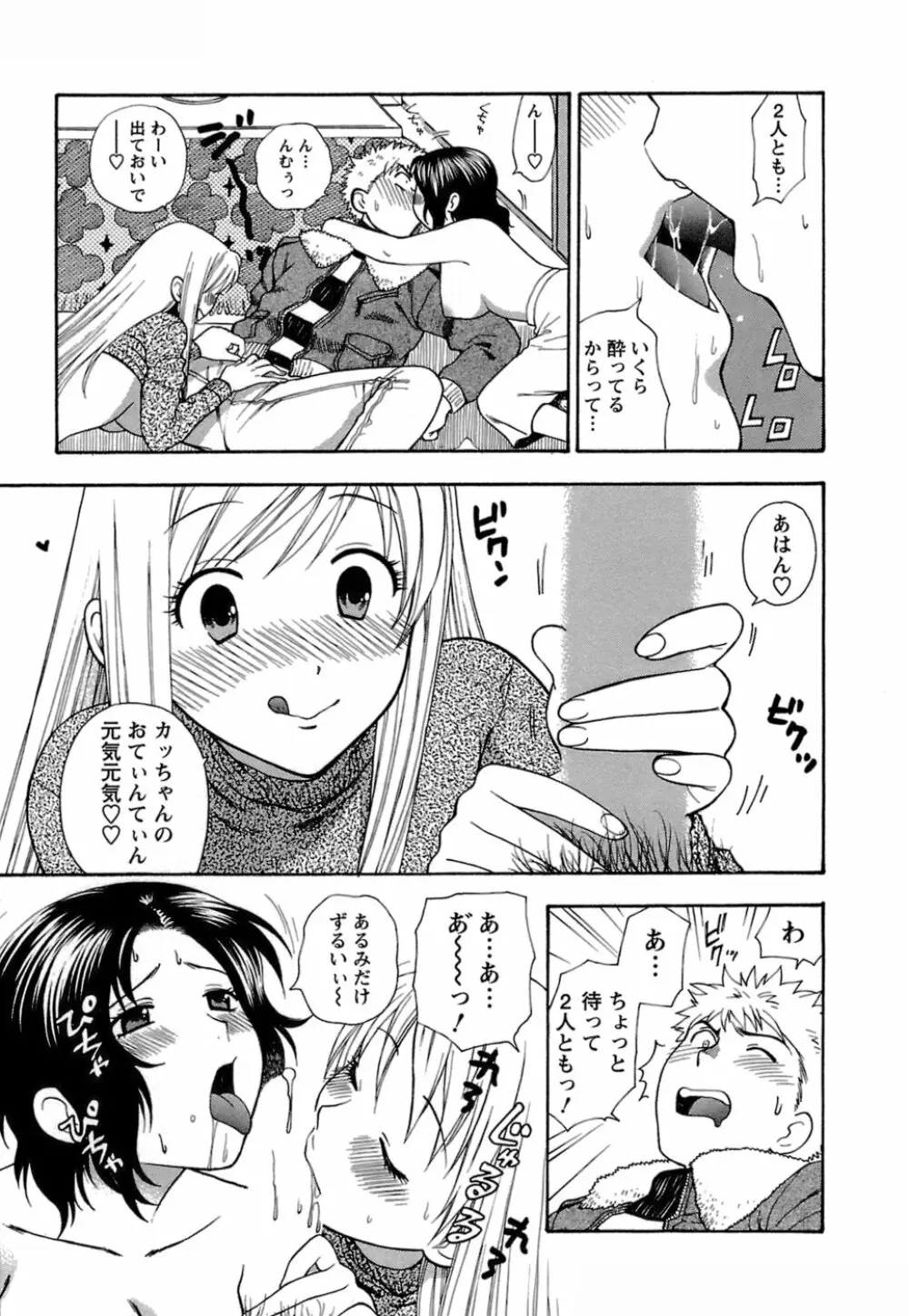 もとかの 1 Page.162