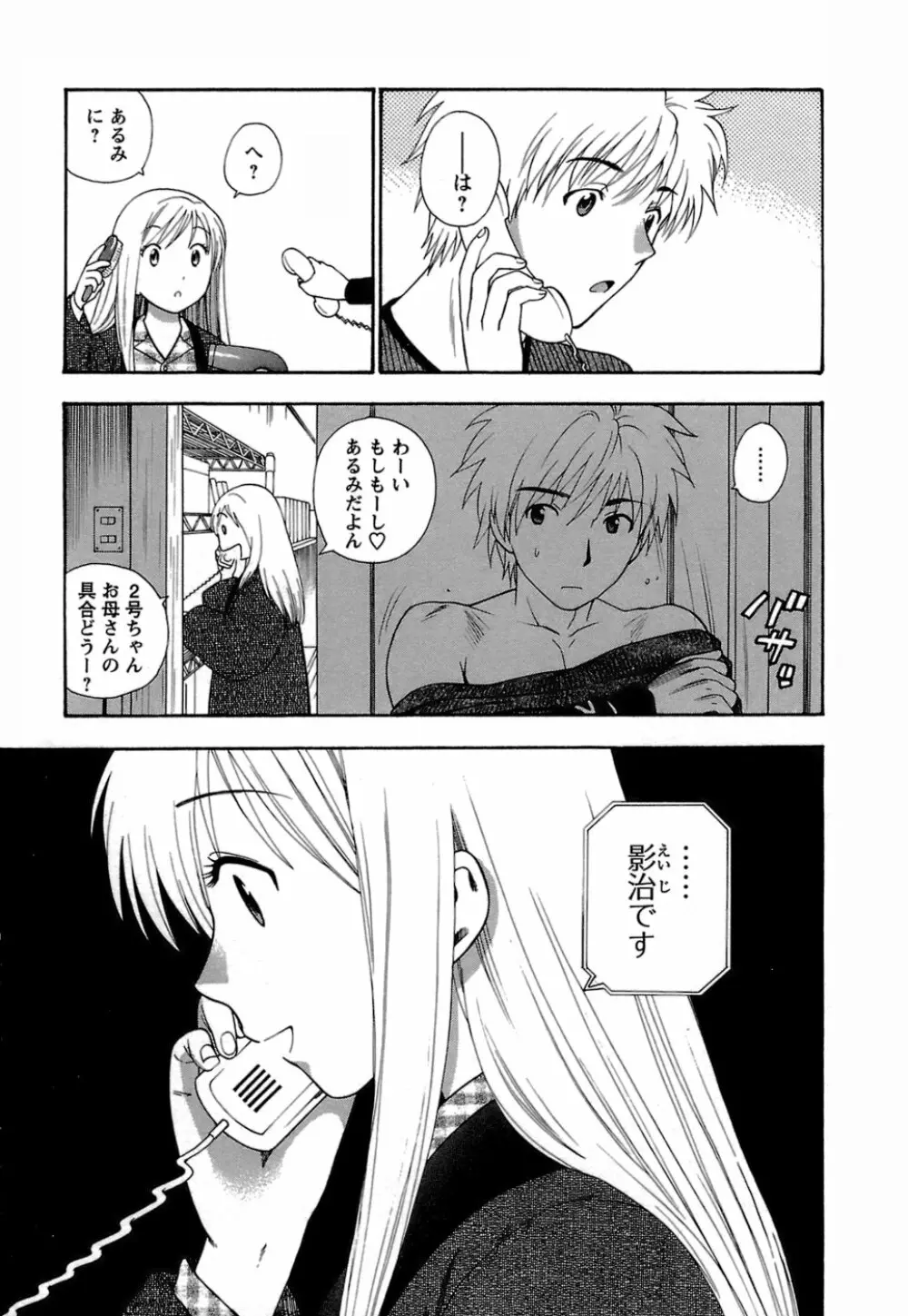 もとかの 1 Page.180