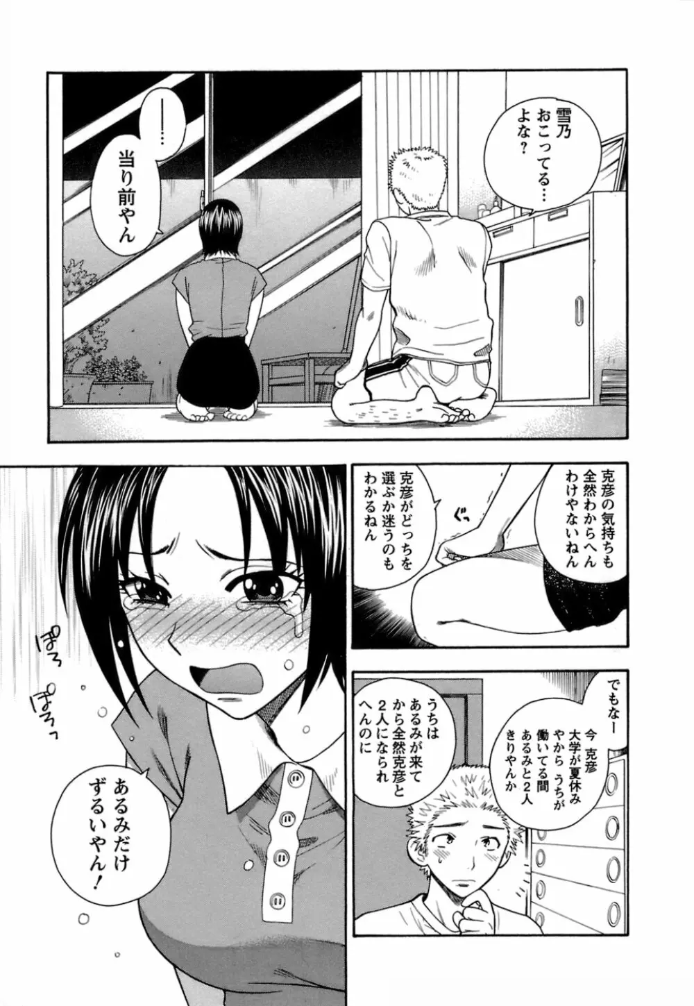 もとかの 1 Page.58