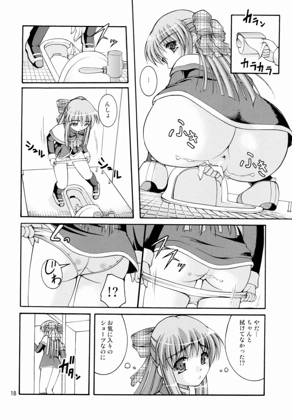 某有名○校女子トイレ盗撮 2次元美少女編 Vol.1 Page.17