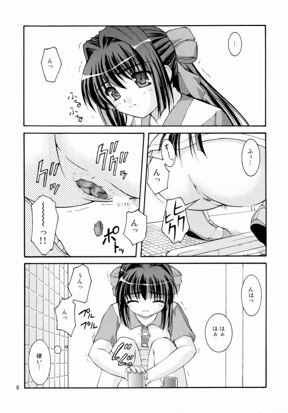 某有名○校女子トイレ盗撮 2次元美少女編 Vol.1 Page.5