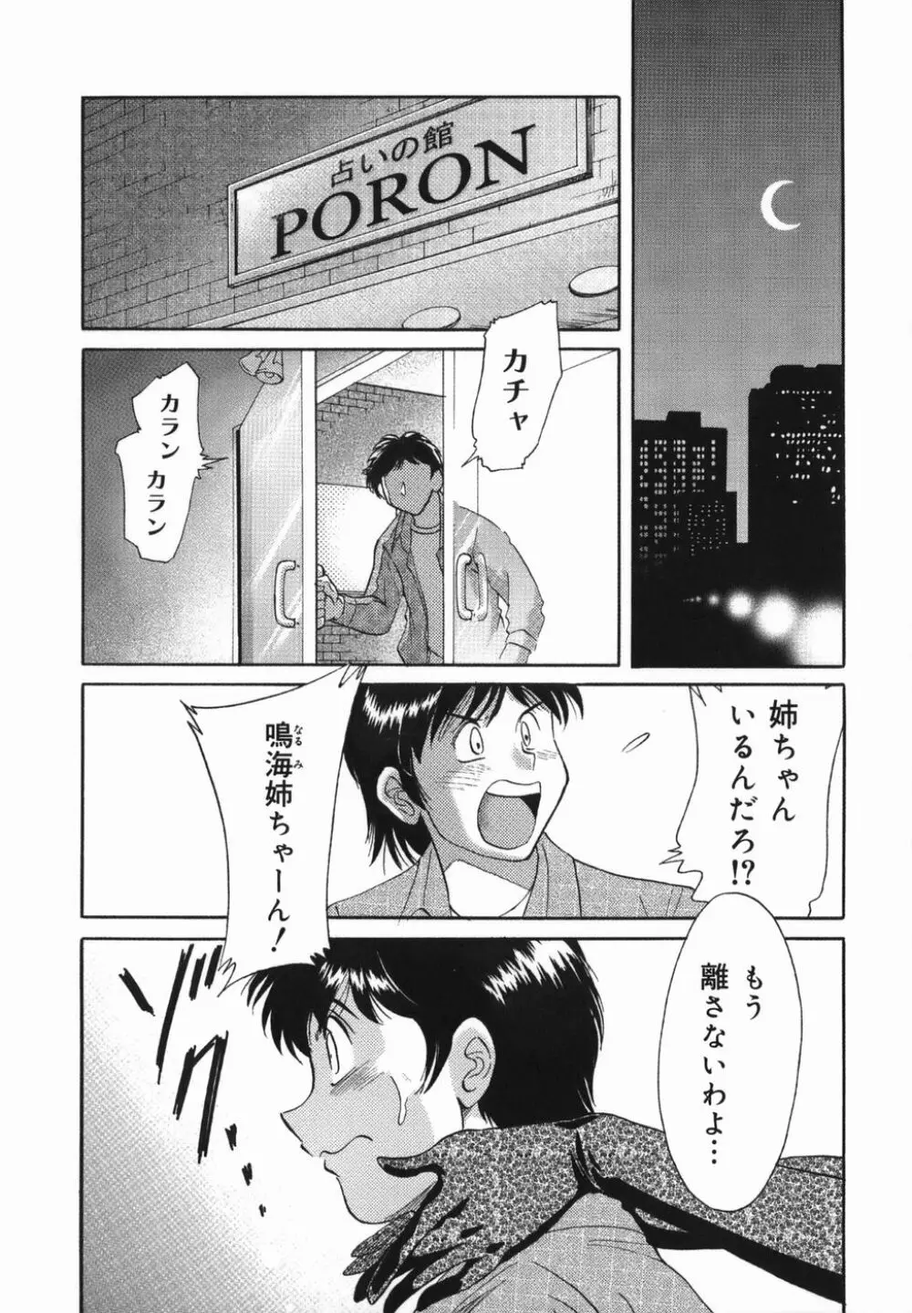 おねーさん巨乳緊縛淫戯 Page.14