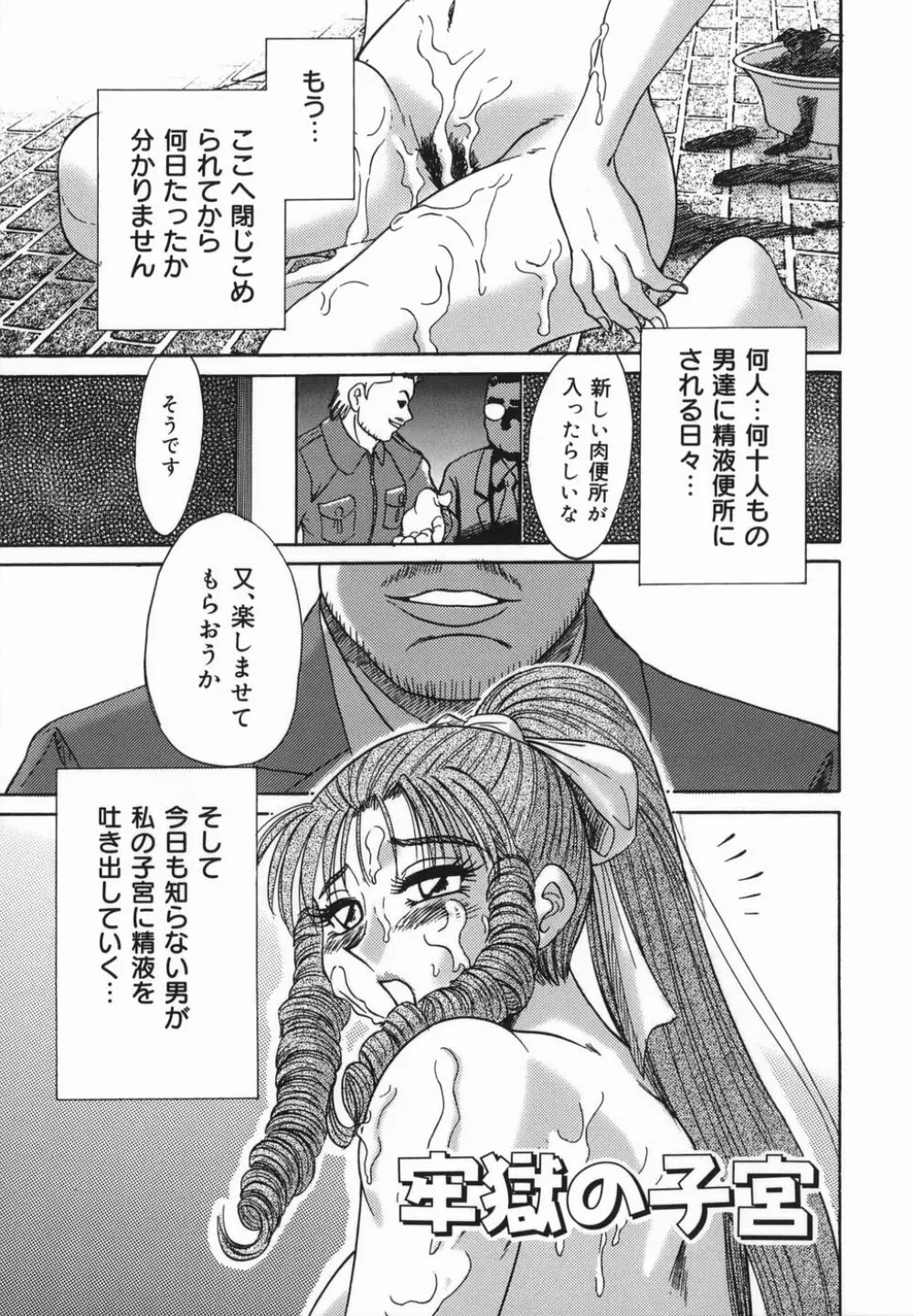 おねーさん巨乳緊縛淫戯 Page.153