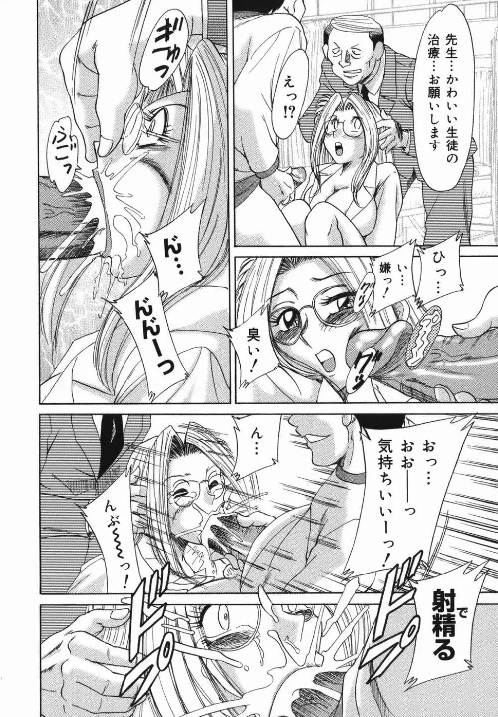 おねーさん巨乳緊縛淫戯 Page.164