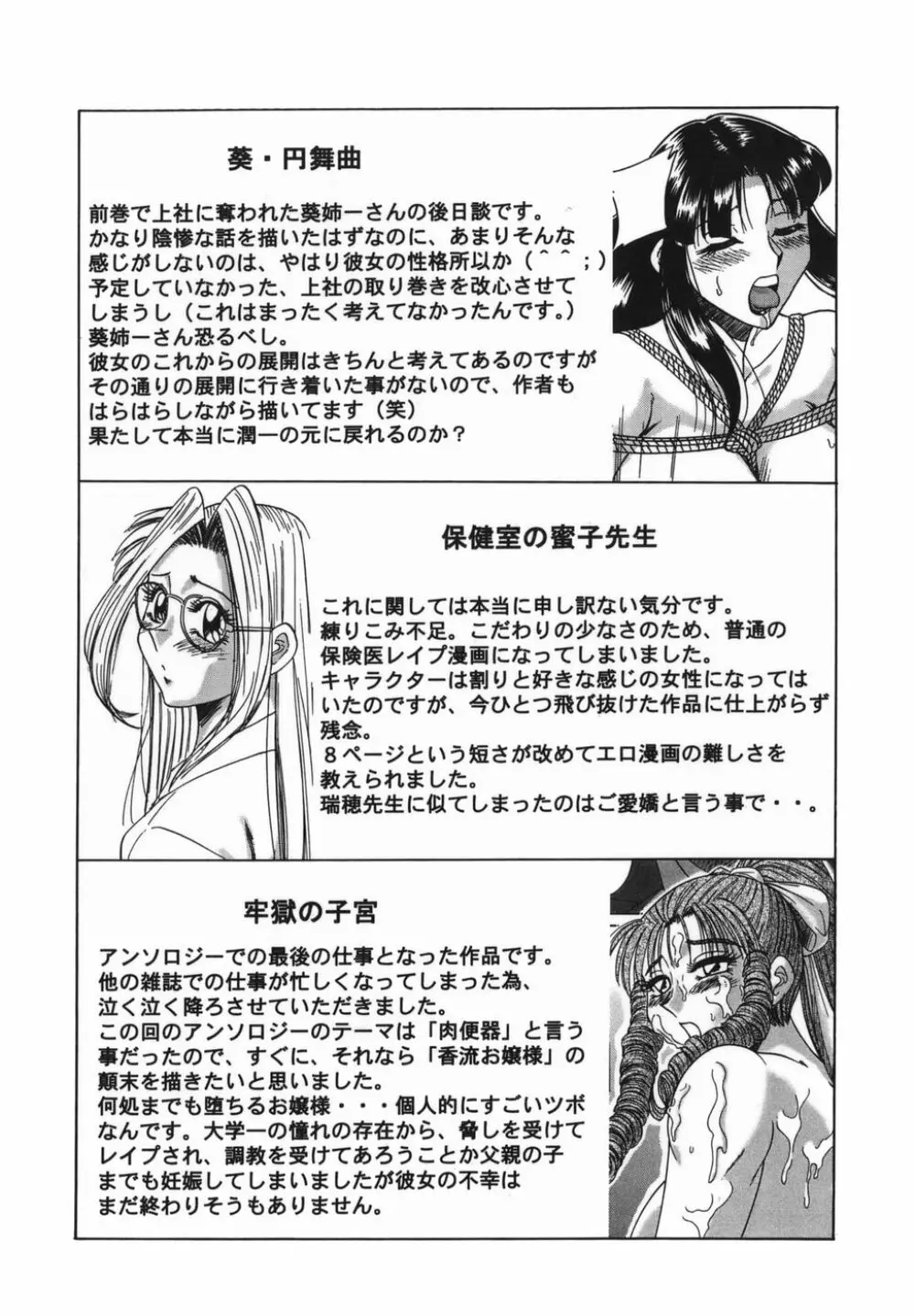 おねーさん巨乳緊縛淫戯 Page.170