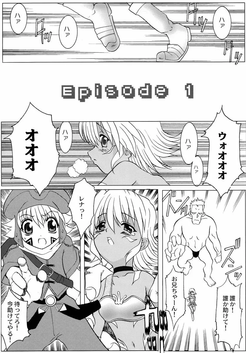 .hack//Paralysis Page.3