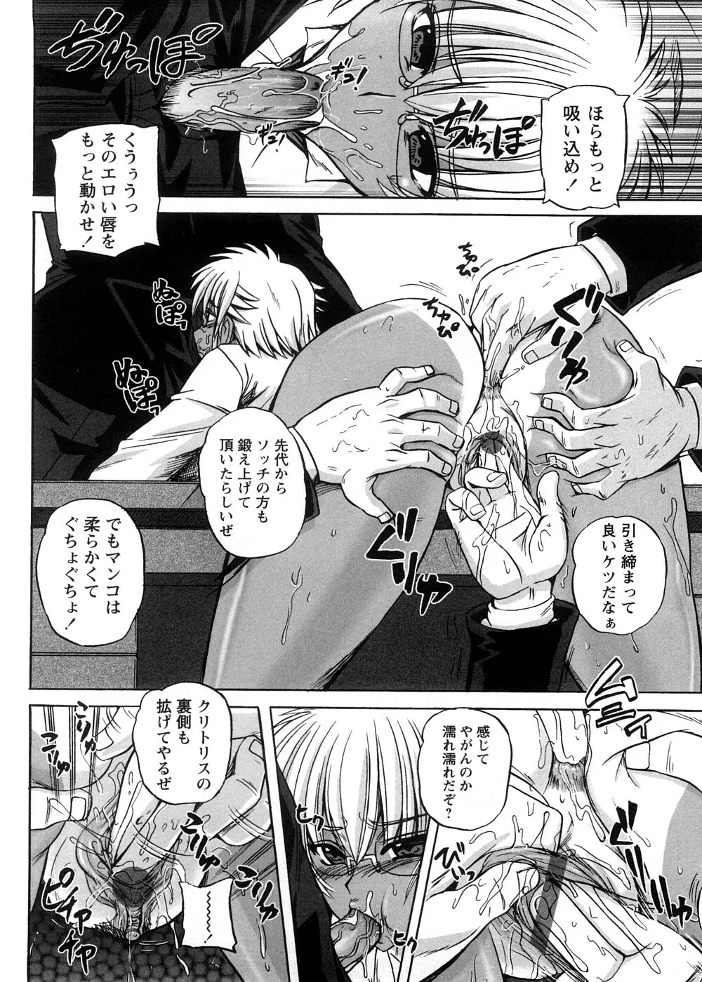 すとれんじはぁと❤ Page.130