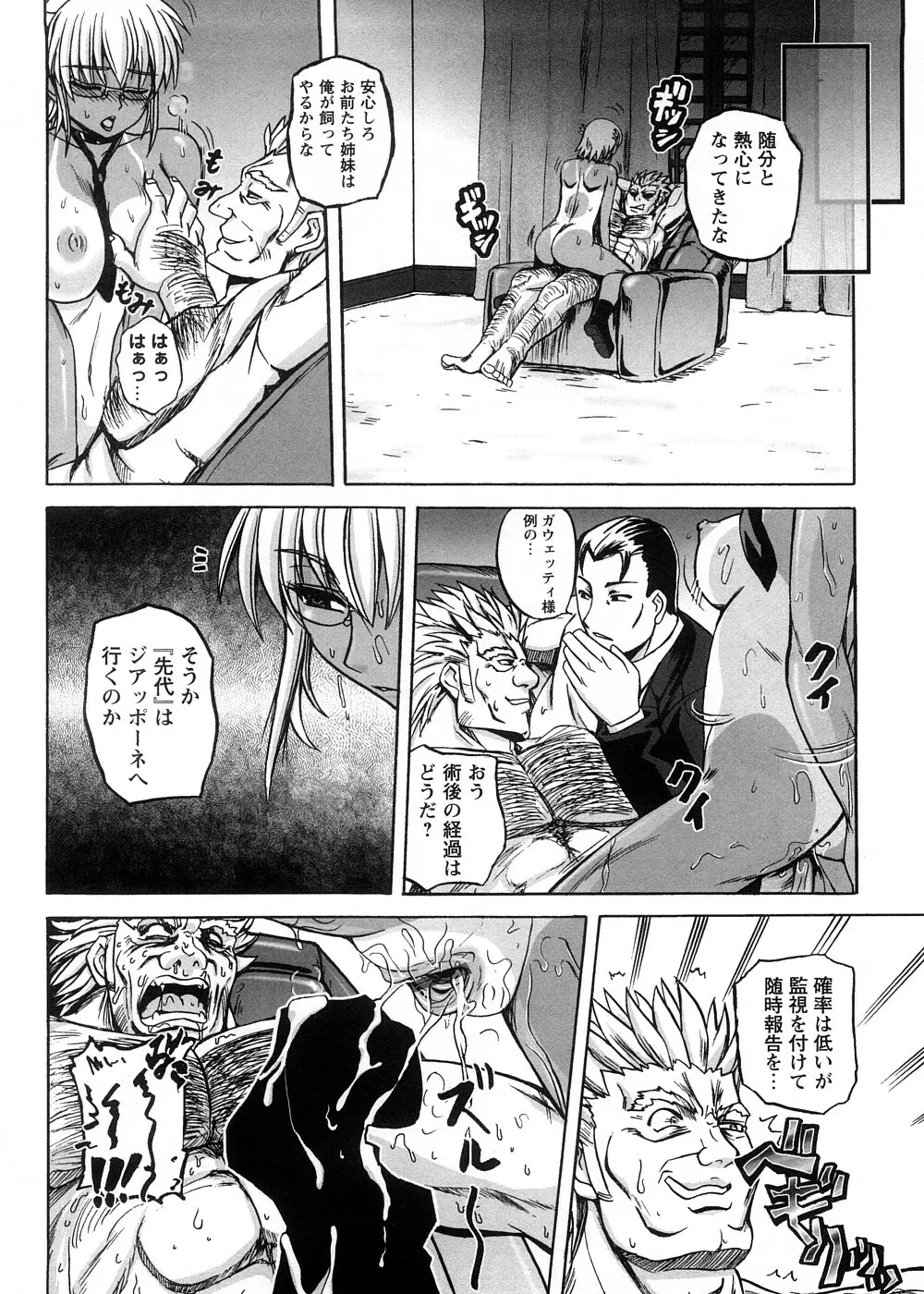 すとれんじはぁと❤ Page.140