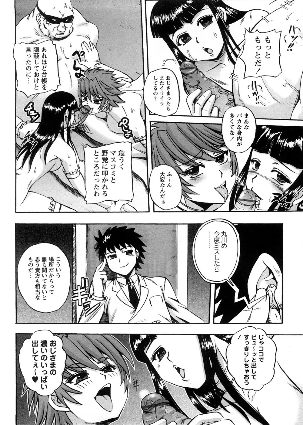 すとれんじはぁと❤ Page.170