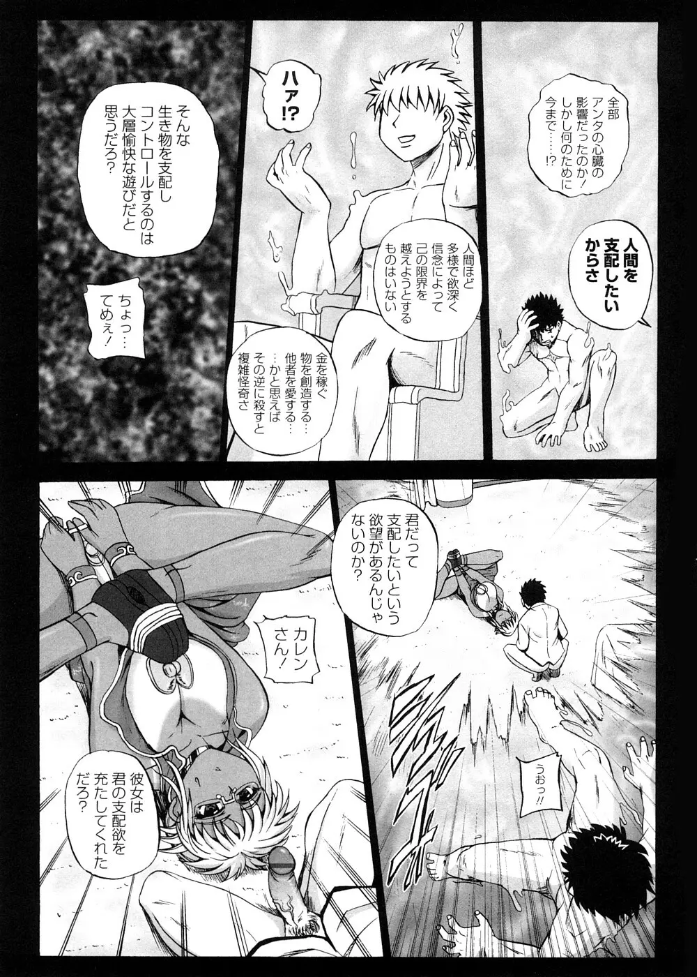 すとれんじはぁと❤ Page.187