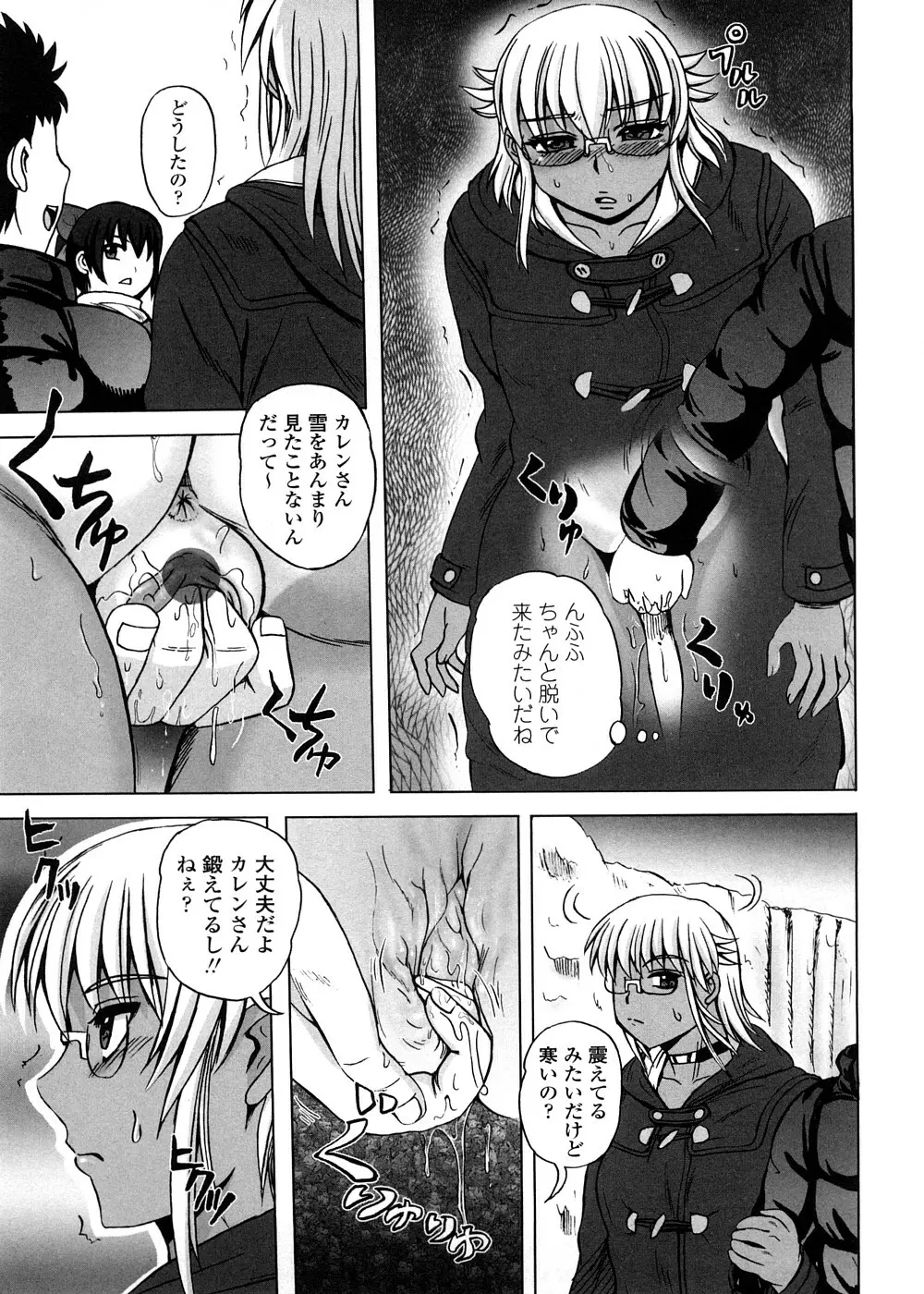 すとれんじはぁと❤ Page.27