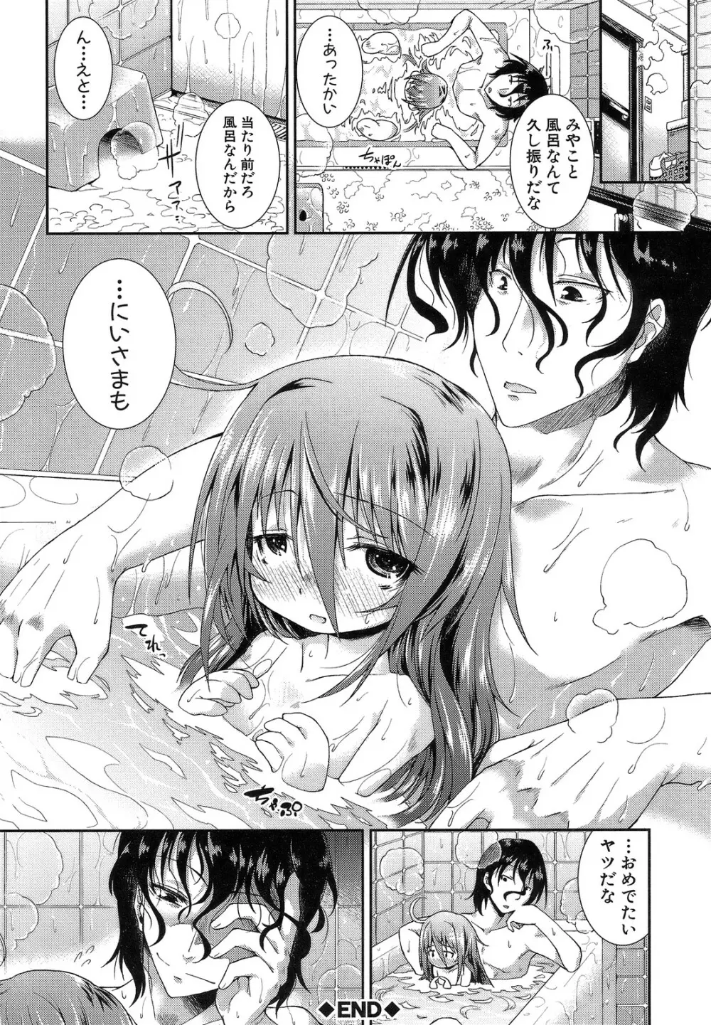 ハメ頃しろくろり Page.26