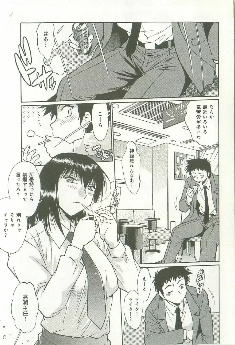 彼女で満室 1 Page.32