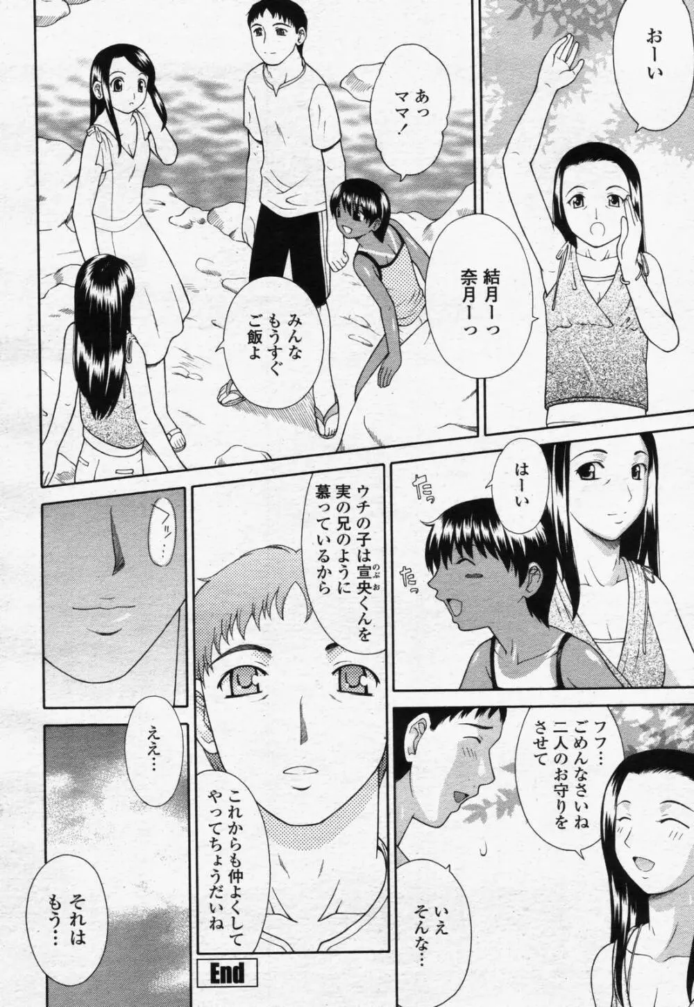 COMIC 桃姫 2006年07月号 Page.116