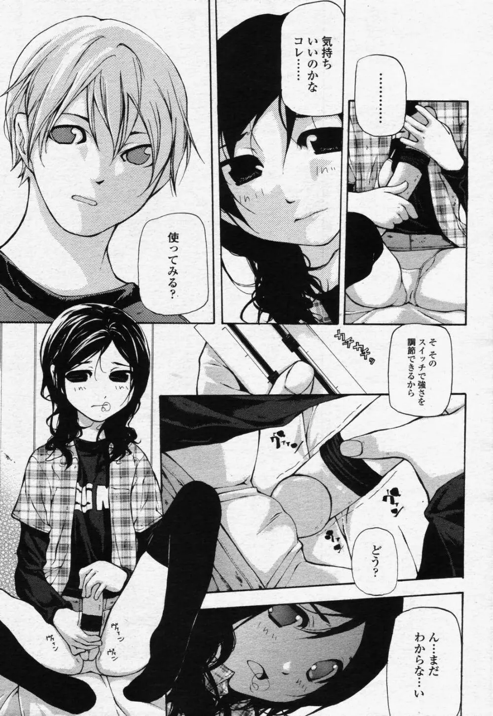 COMIC 桃姫 2006年07月号 Page.121