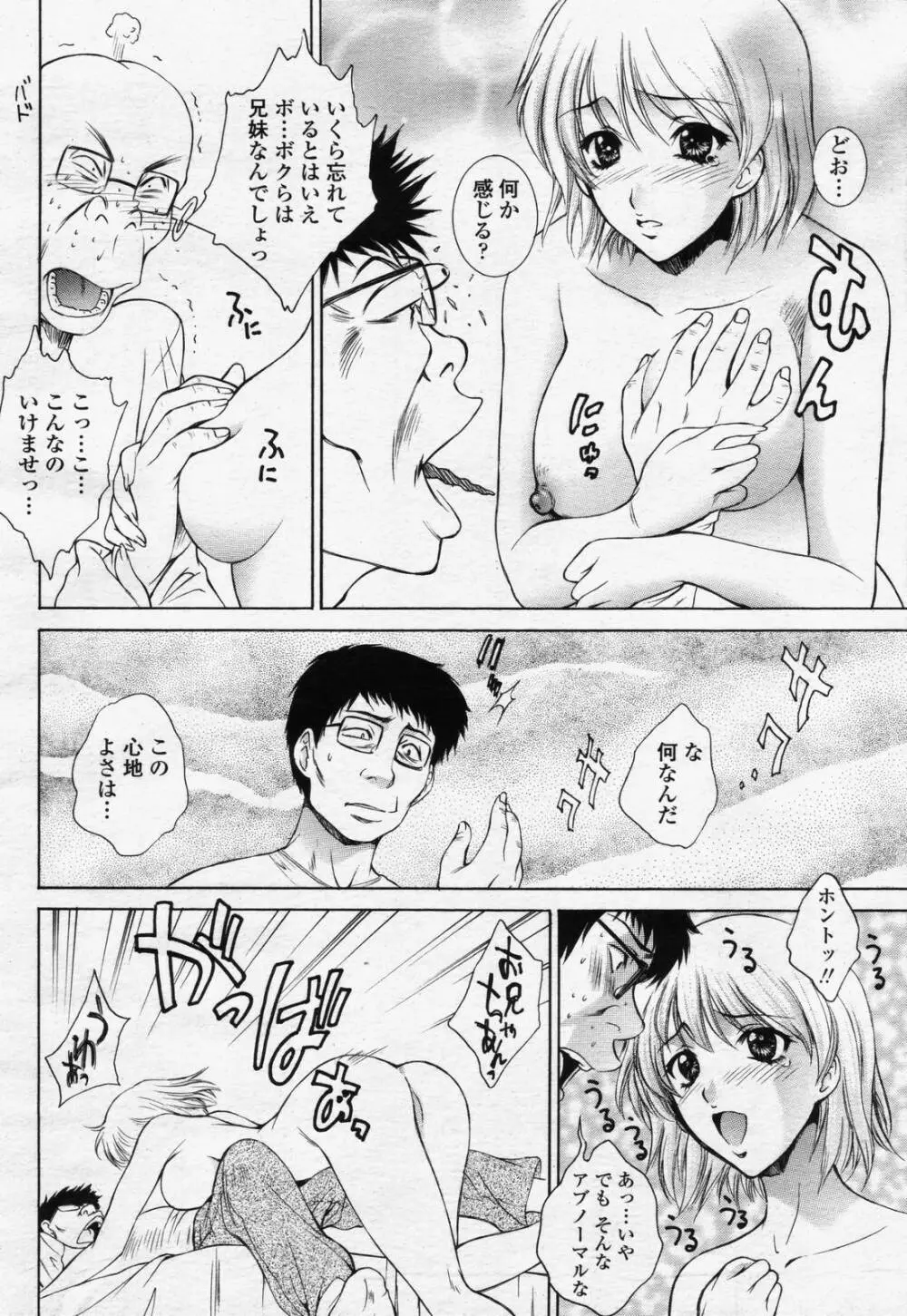 COMIC 桃姫 2006年07月号 Page.18