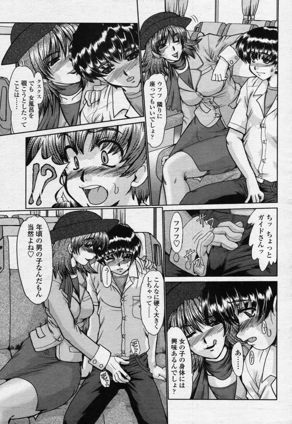COMIC 桃姫 2006年07月号 Page.251
