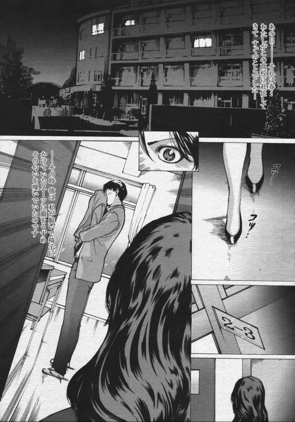 COMIC 桃姫 2006年07月号 Page.29
