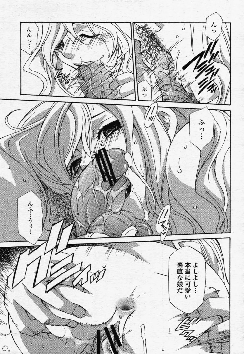 COMIC 桃姫 2006年07月号 Page.373