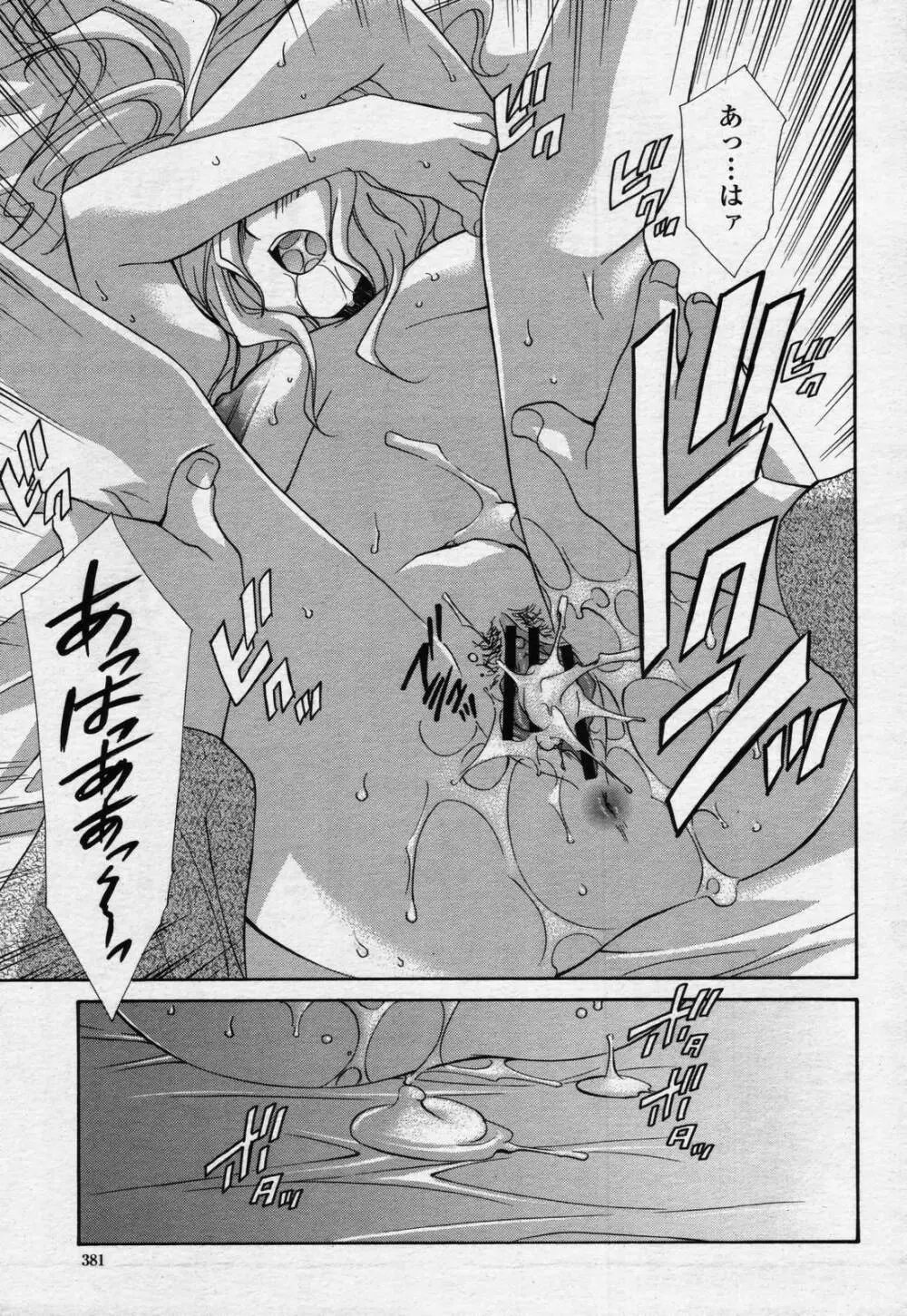 COMIC 桃姫 2006年07月号 Page.379