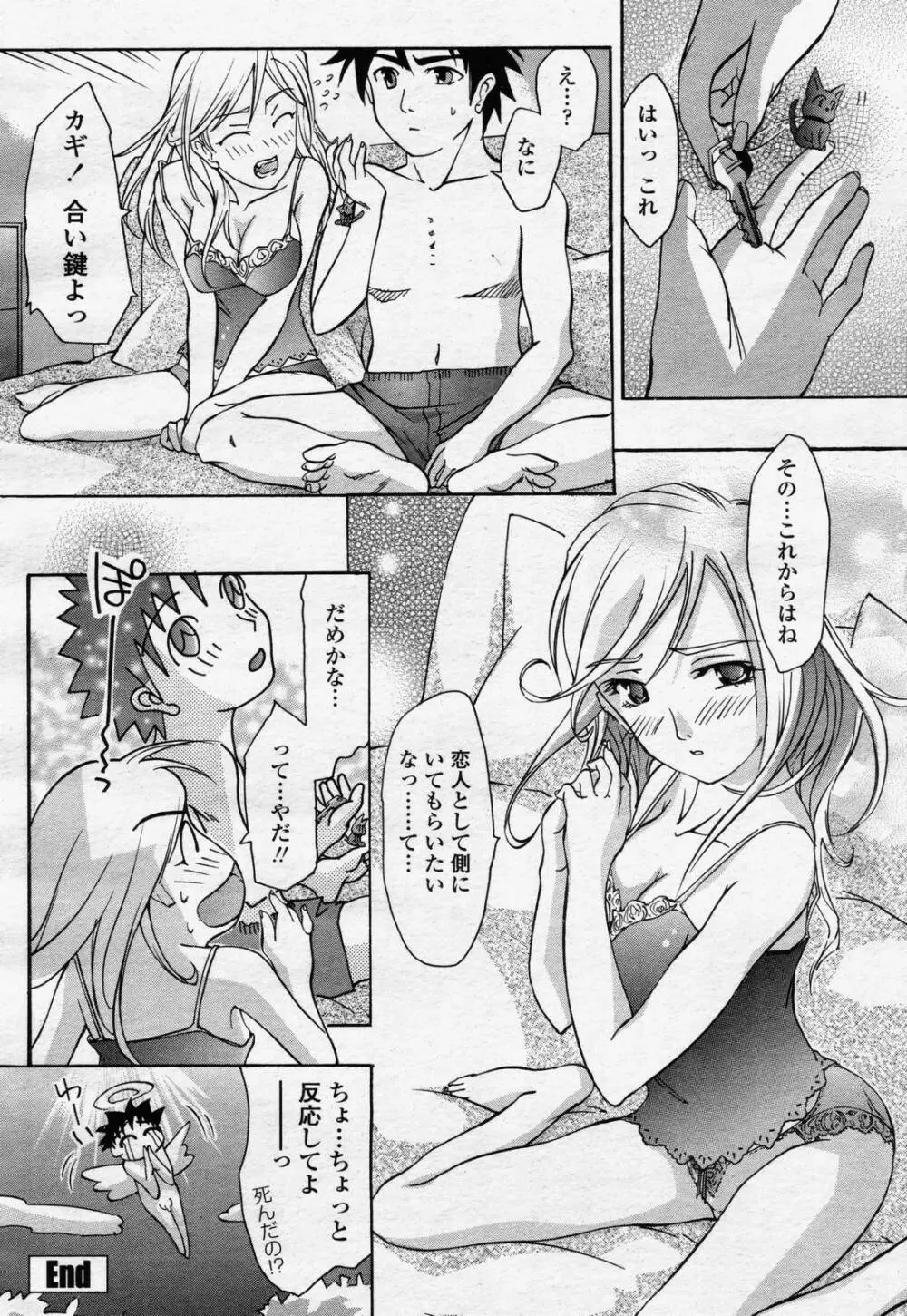 COMIC 桃姫 2006年07月号 Page.396
