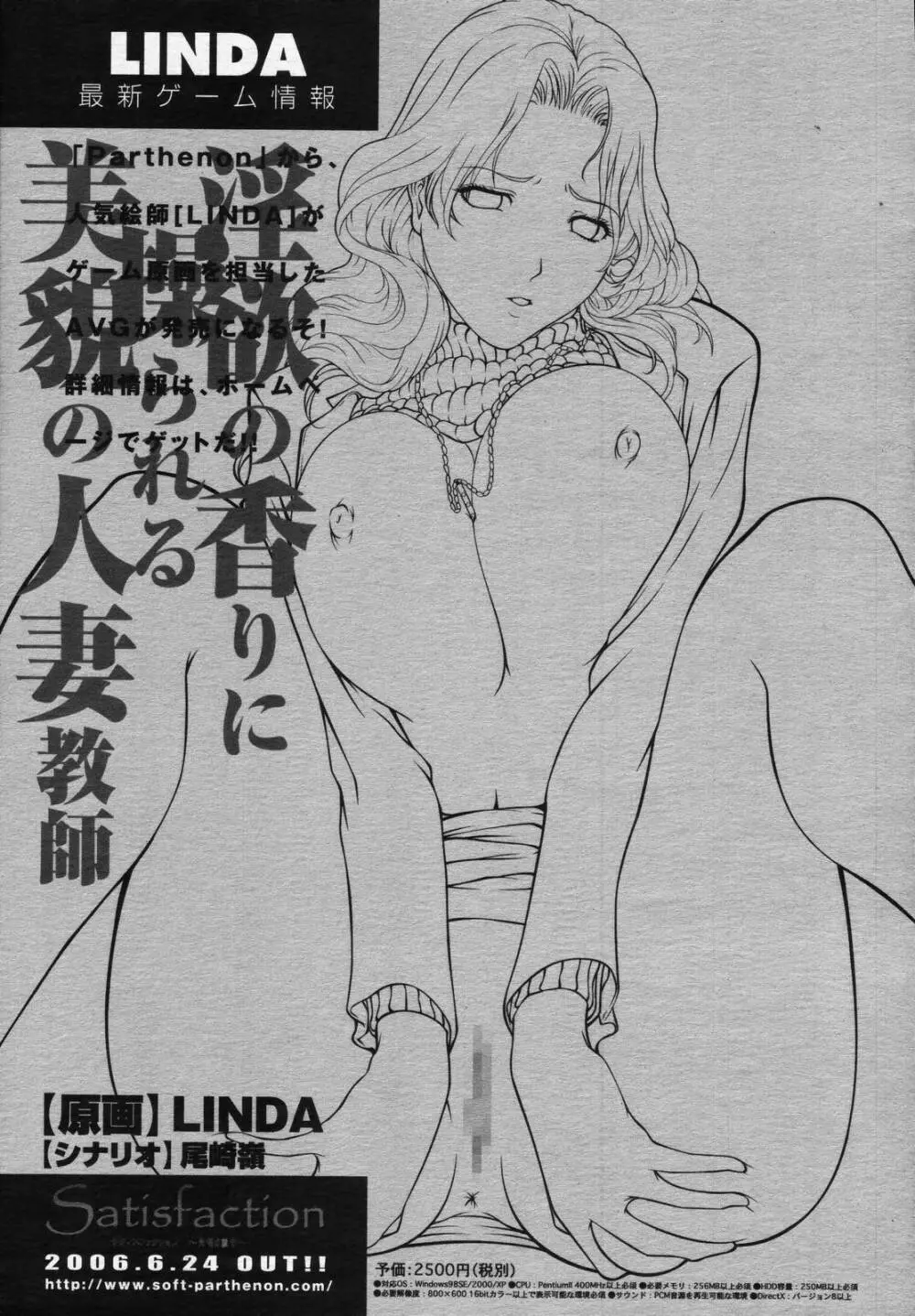 COMIC 桃姫 2006年07月号 Page.41