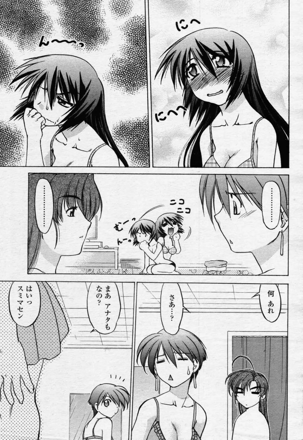 COMIC 桃姫 2006年07月号 Page.429
