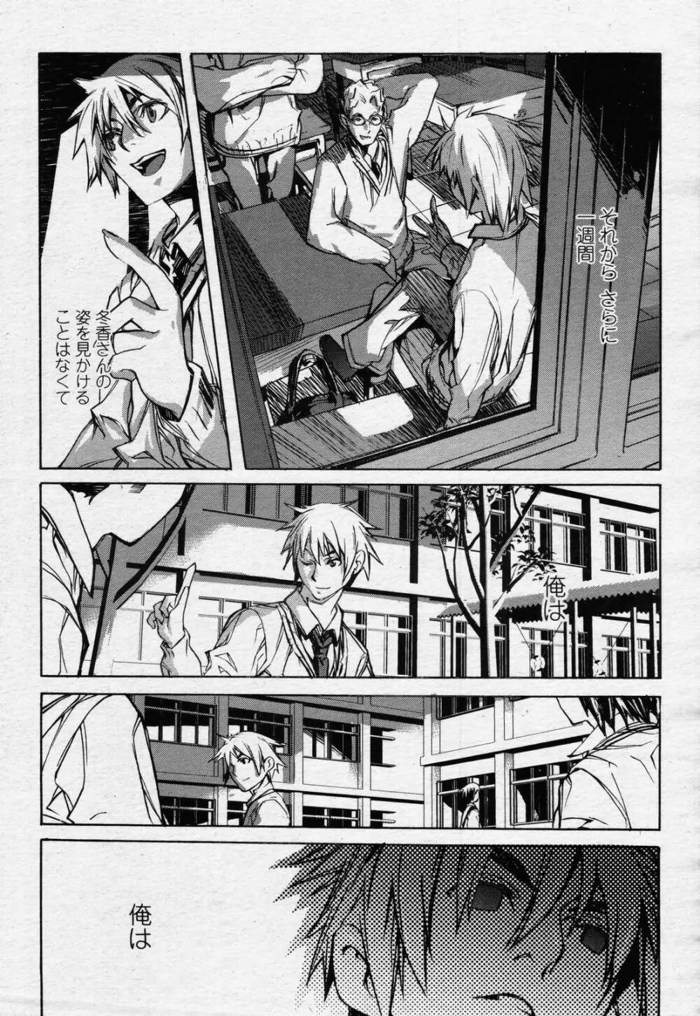 COMIC 桃姫 2006年07月号 Page.469