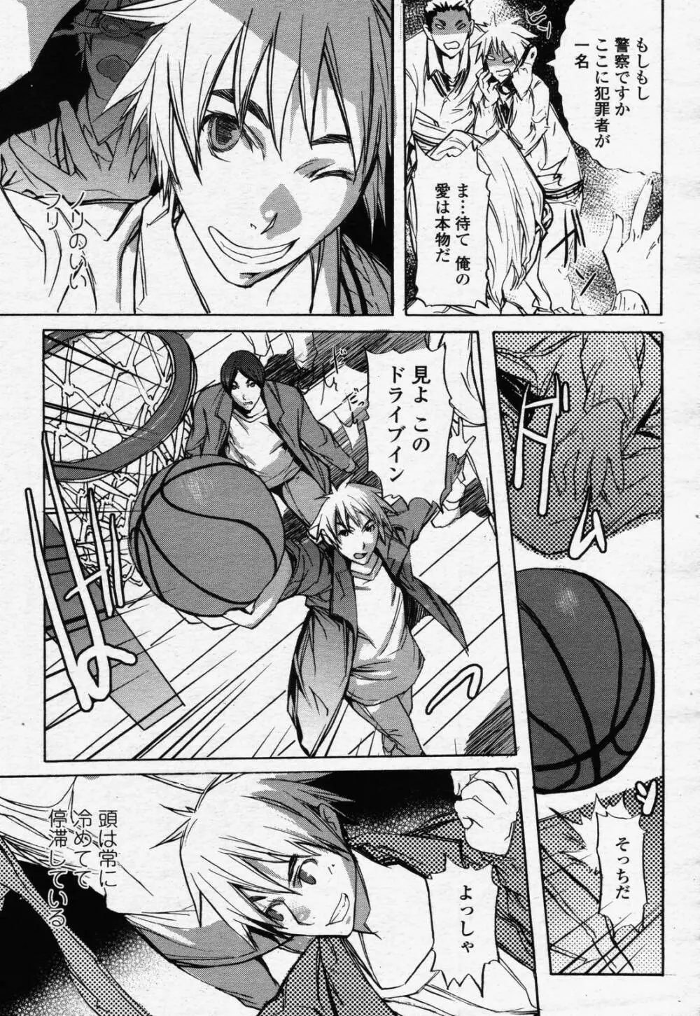 COMIC 桃姫 2006年07月号 Page.471