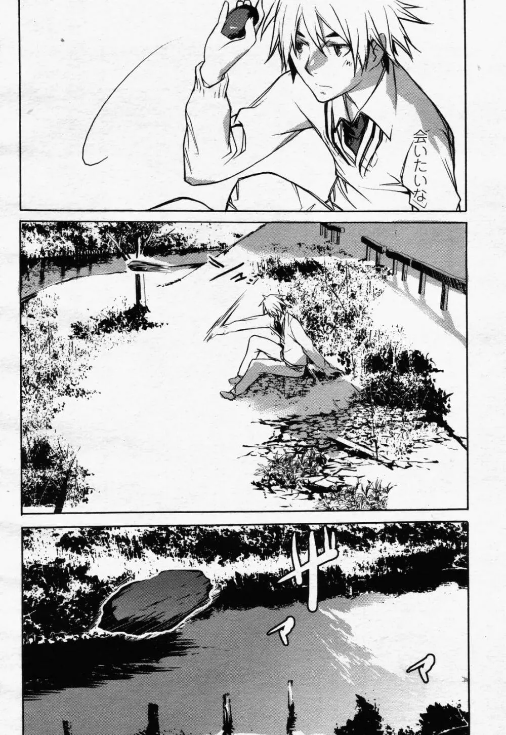 COMIC 桃姫 2006年07月号 Page.474