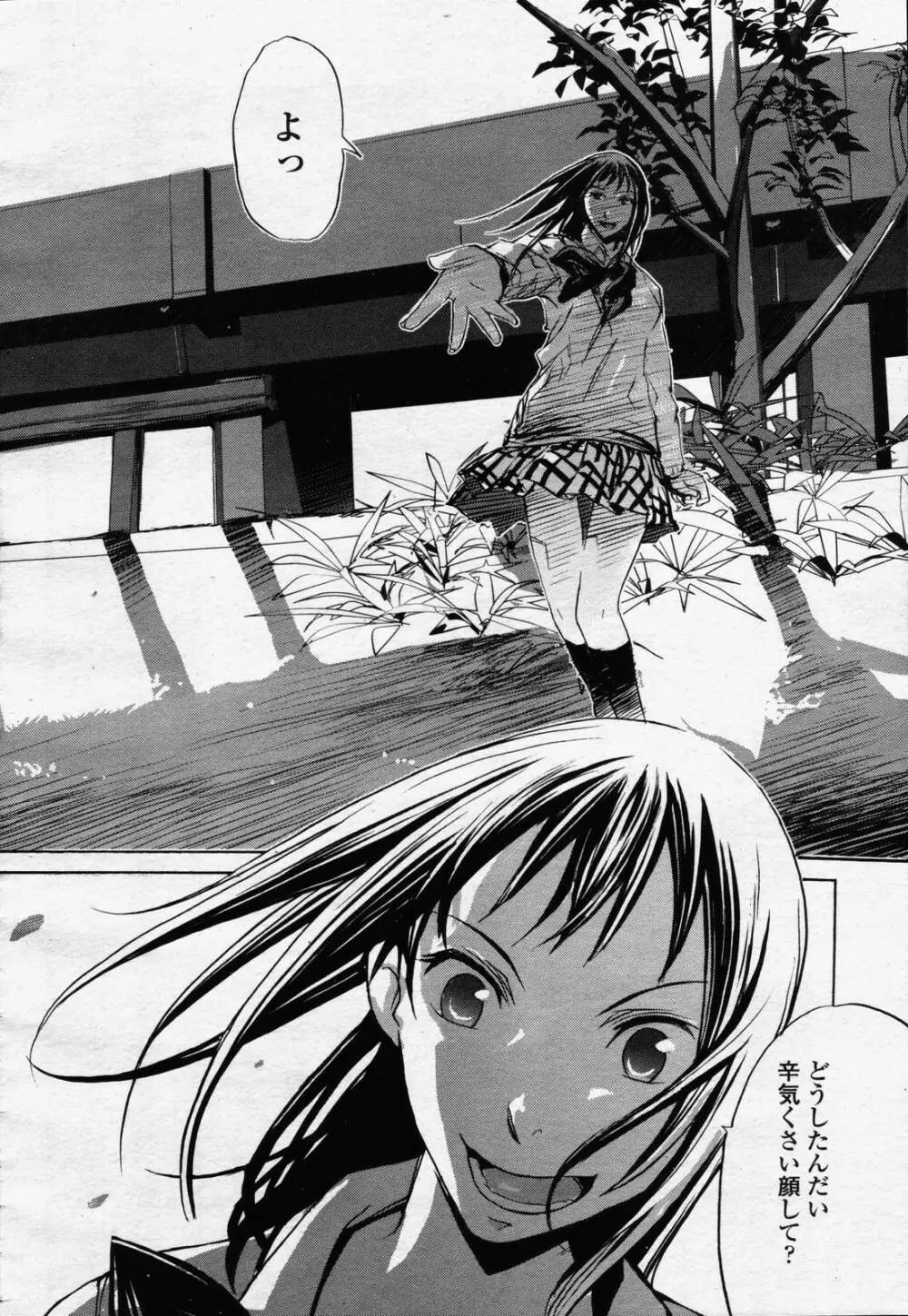 COMIC 桃姫 2006年07月号 Page.476