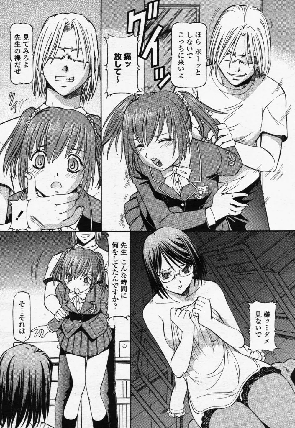 COMIC 桃姫 2006年07月号 Page.64