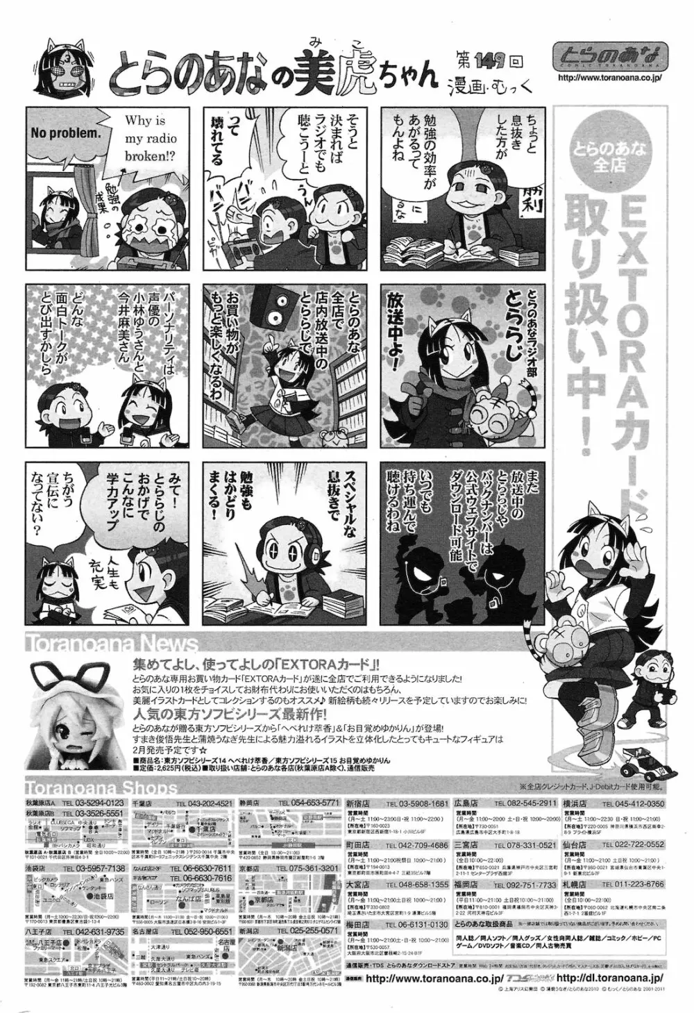 コミックプリズム Vol.2 2011年 Spring Page.263