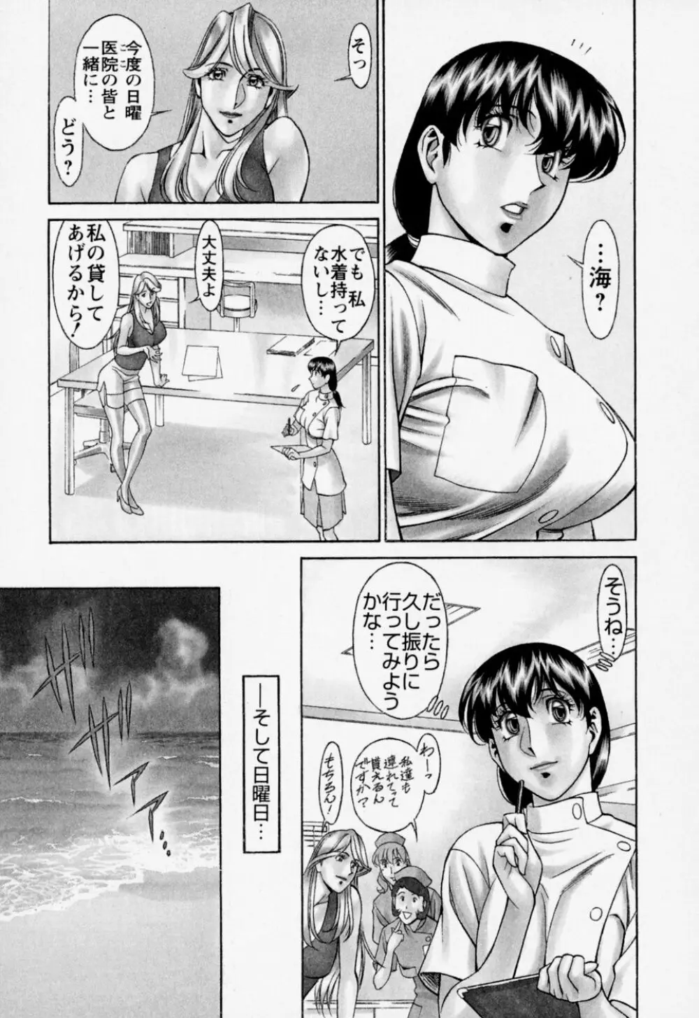 ひとみのカルテ 2 Page.65