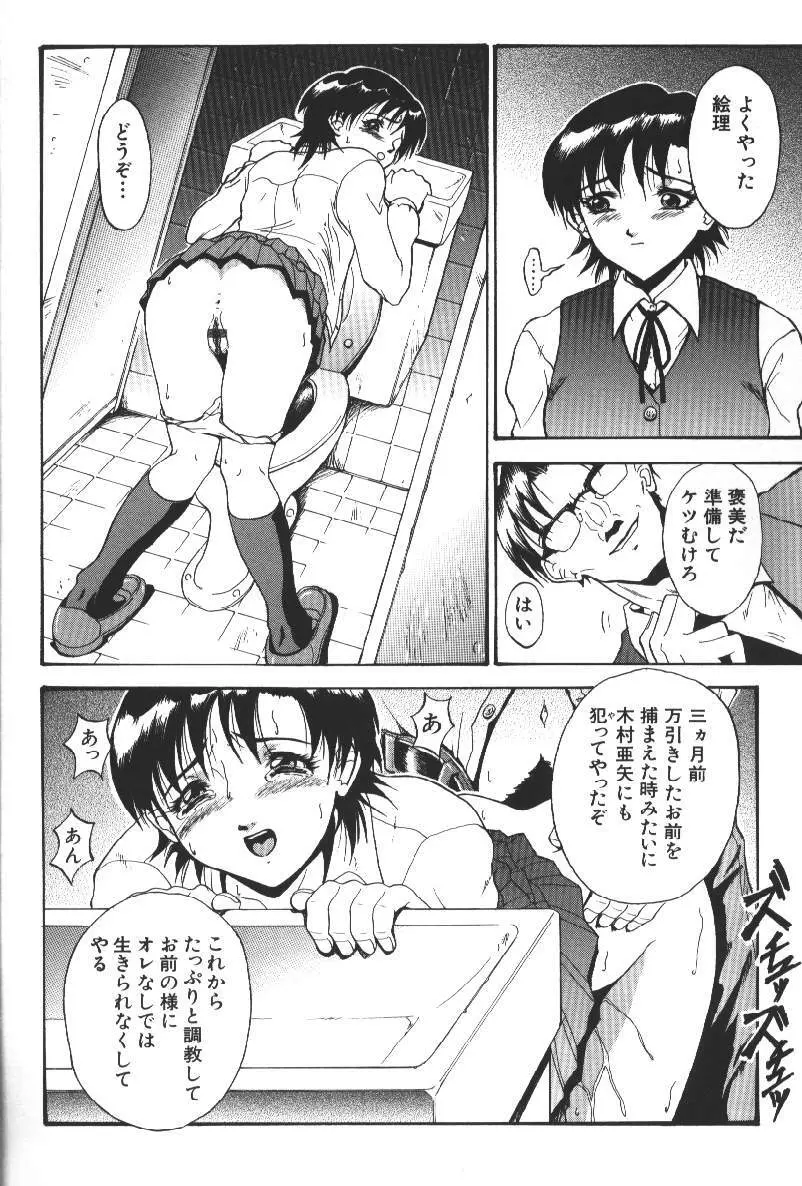 ダークサイド Page.156