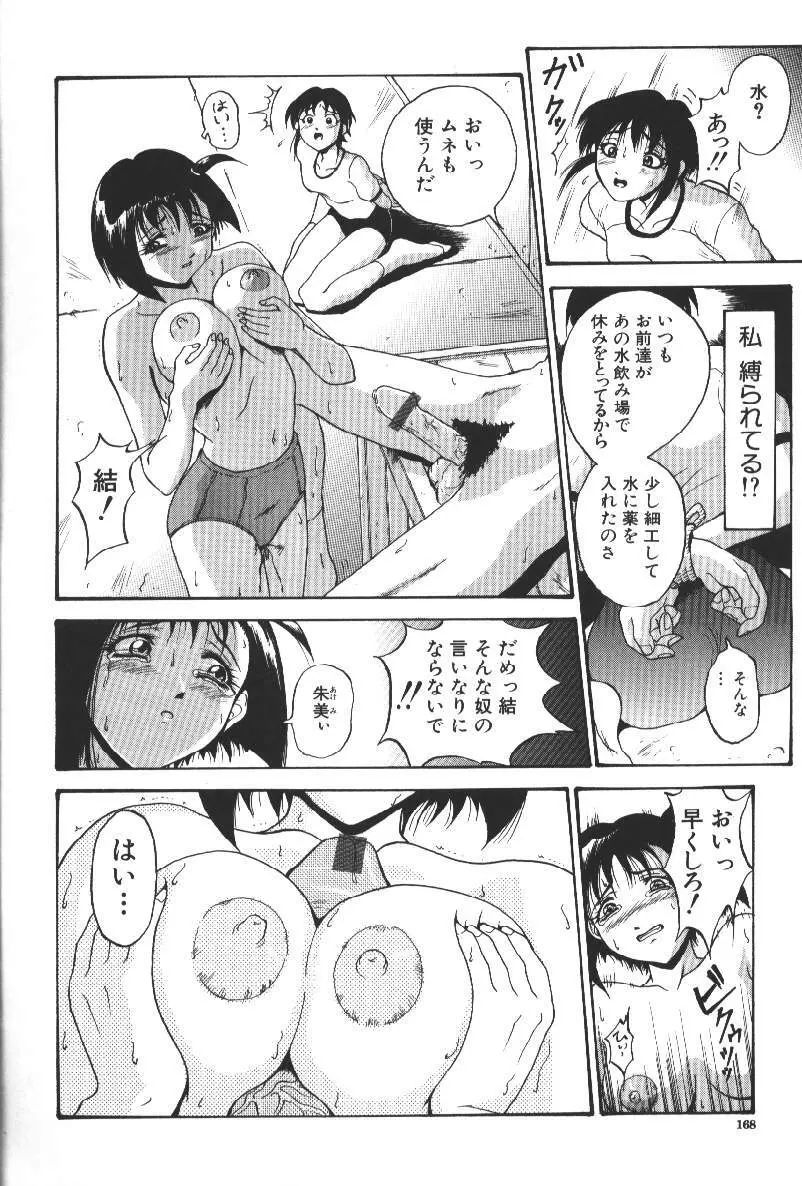 ダークサイド Page.168