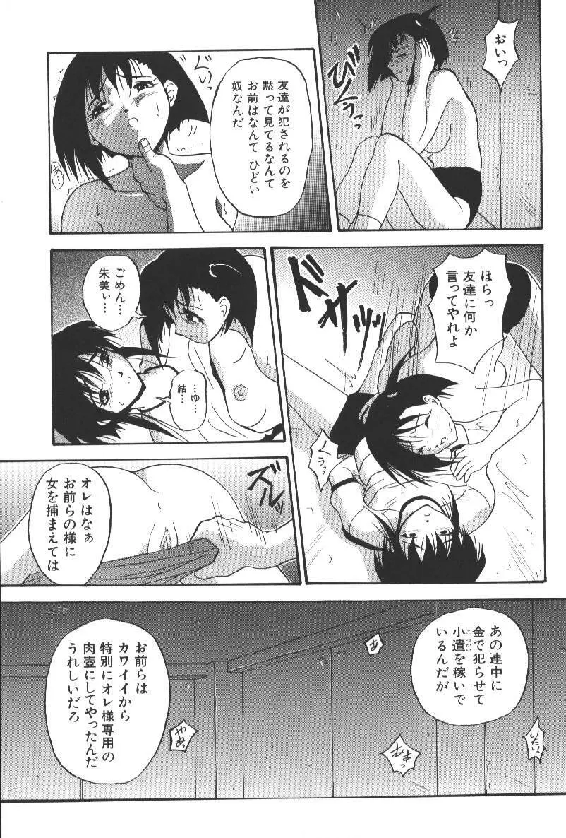 ダークサイド Page.175