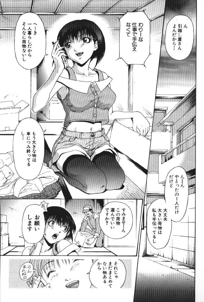 ダークサイド Page.21