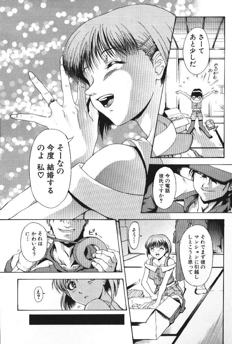 ダークサイド Page.23