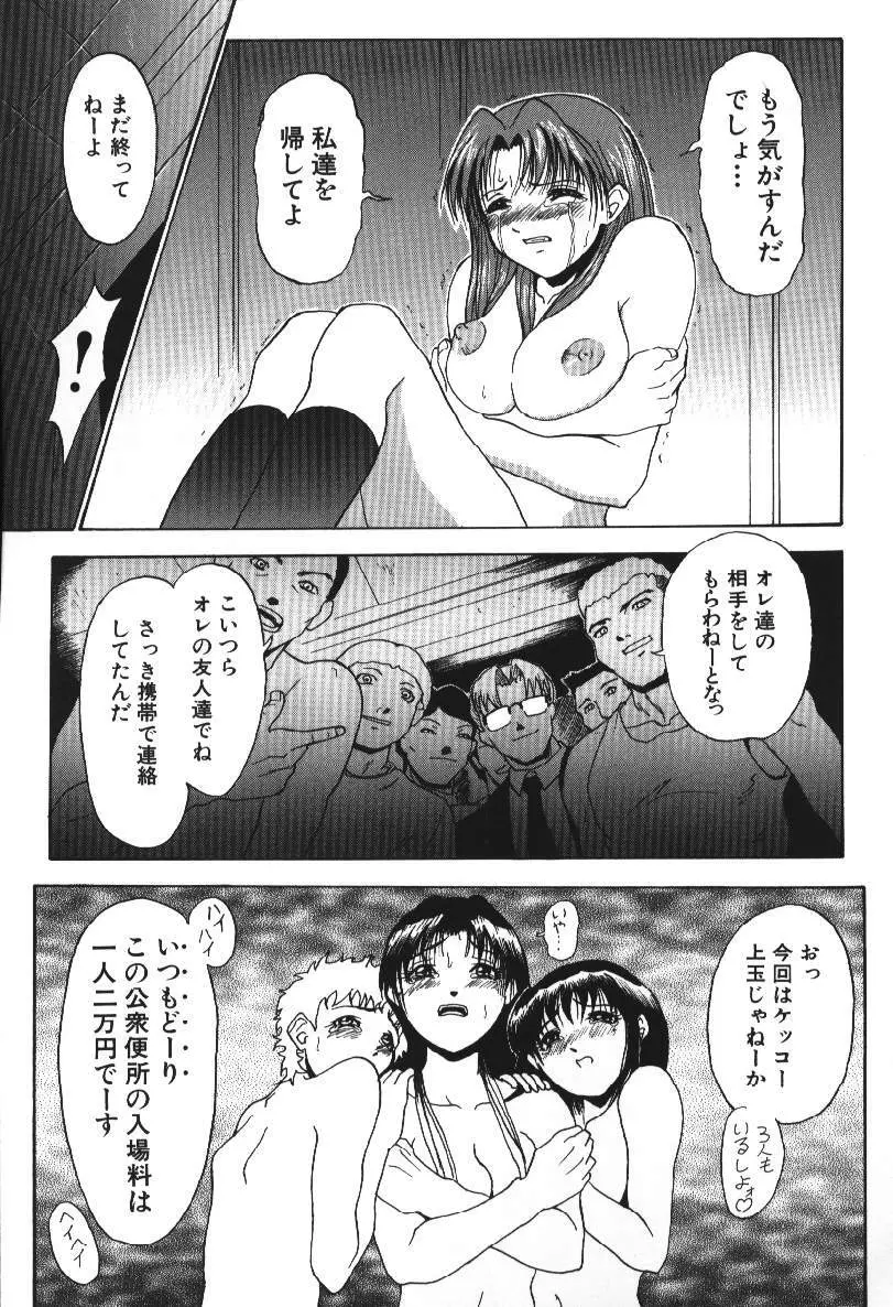 ダークサイド Page.57